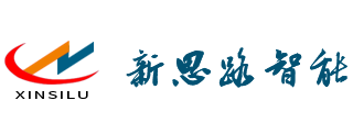 合肥新思路智能科技有限公司